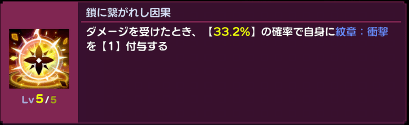鎖に繋がれし因果