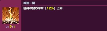 神速一閃