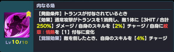 内なる焔