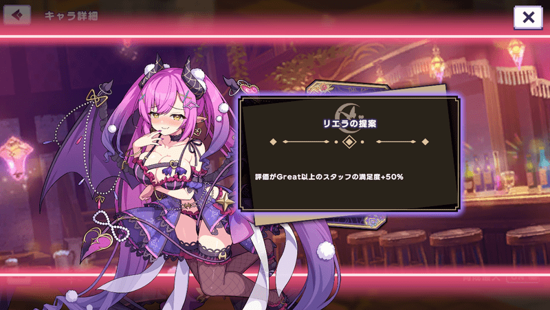 リエラ（快活！小悪魔ギャルちゃん）