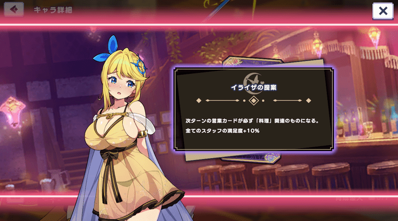 イライザ（閃光の魔法剣士）