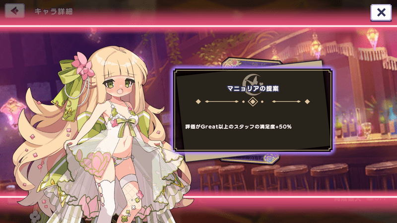 マニョリア（コミュ障魔法植物使い）