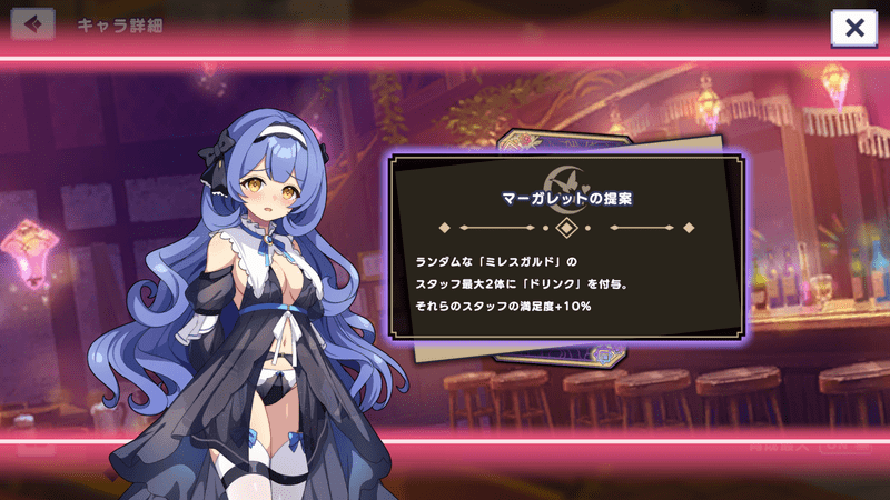 マーガレット(清廉なる淑女)