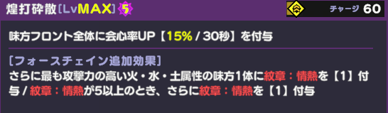 煌爆砕散