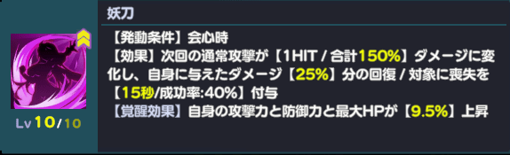 妖刀