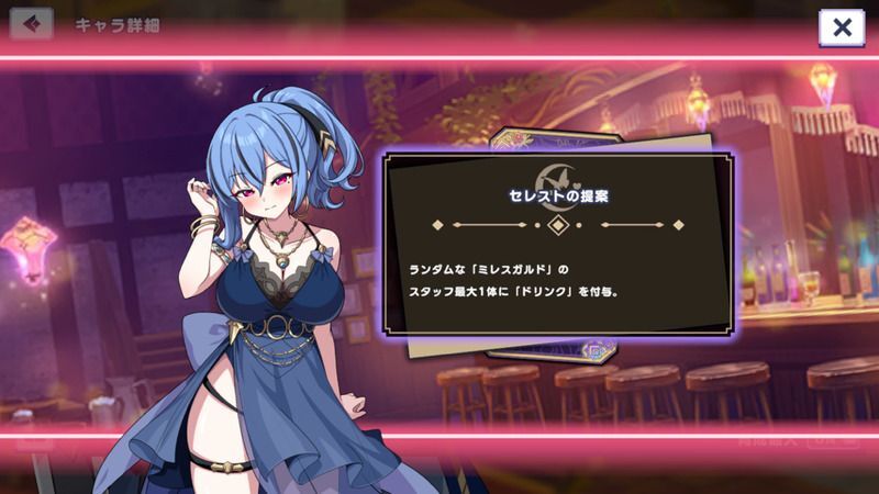セレスト(恵体の不良警官)