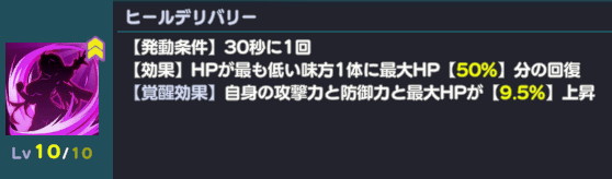 ヒールデリバリー