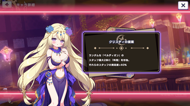 クリスティ（星詠みの占星術師）