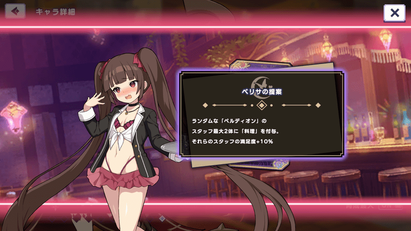 ベリサ(メスガキ魔法使い)