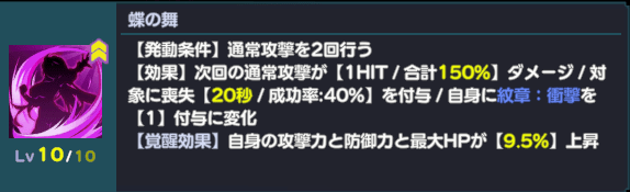 蝶の舞