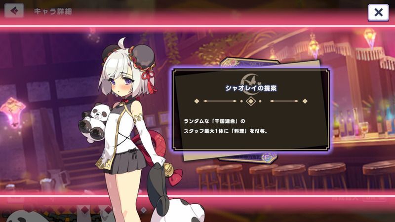 シャオレイ(超可愛的暴力少女)