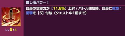 推し活パワー!