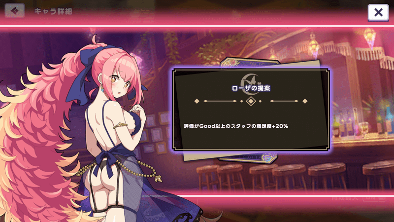 ローザ(騎士道まっしぐら)