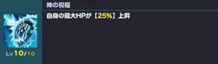 神の祝福