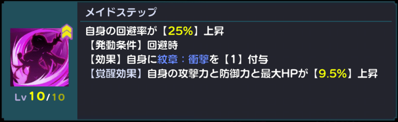メイドステップ