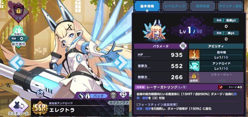 引き直しガチャからは排出されないキャラが居る