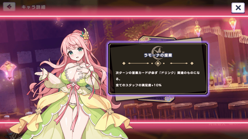ラモーナ(大地と唄う翠の詩人)