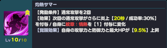 灼熱サマー