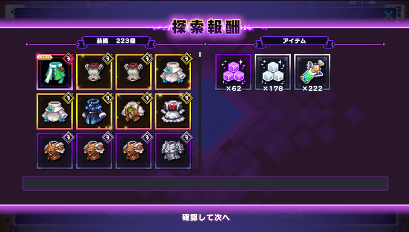 ストーリークエスト