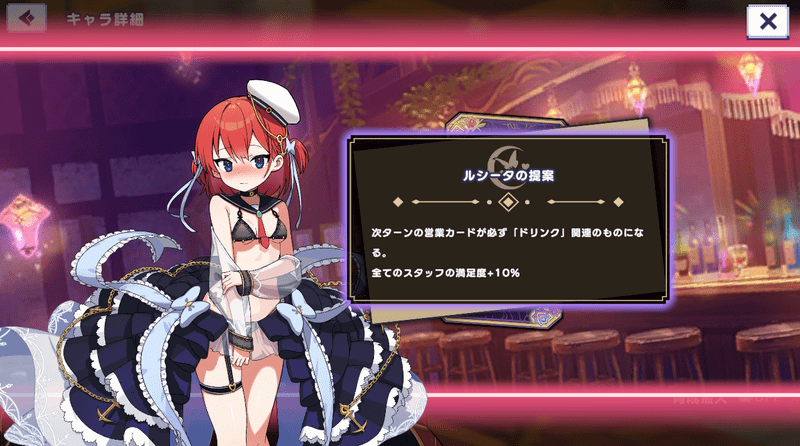 ルシータ(嵐を呼ぶ海賊娘)