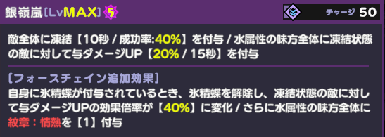 銀嶺嵐