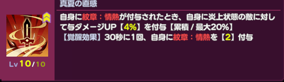 真夏の直感