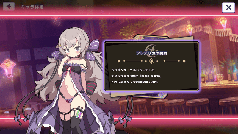 フレデリカ(好奇心旺盛な魔法科学者)