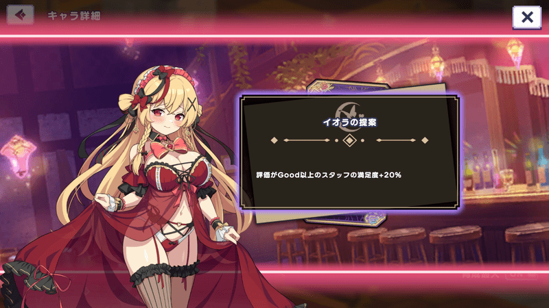 イオラ(魔法学校落第生)