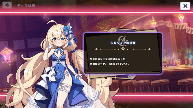 シルヴィア(氷上の芸術家)