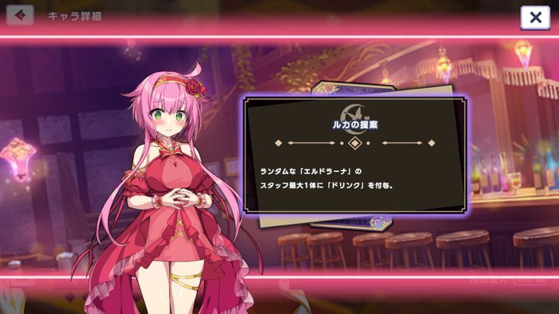 ルカ(桃色の一閃)
