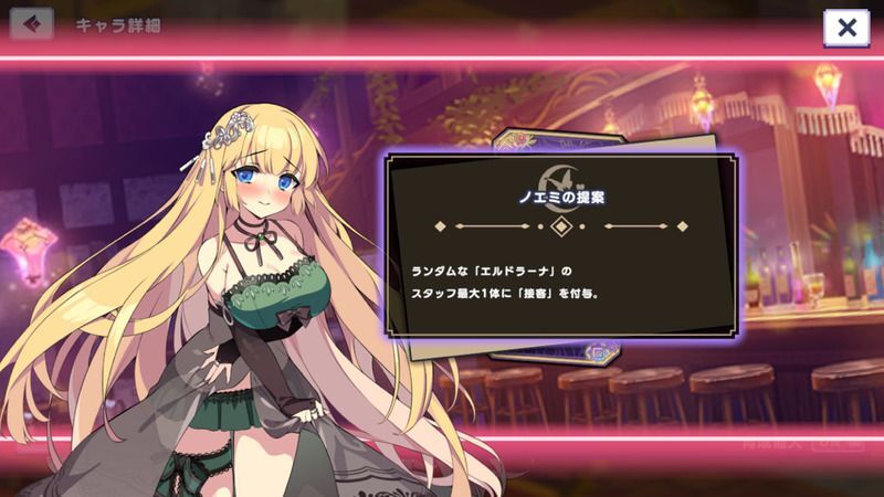 ノエミ(秘密を抱く聖職者)