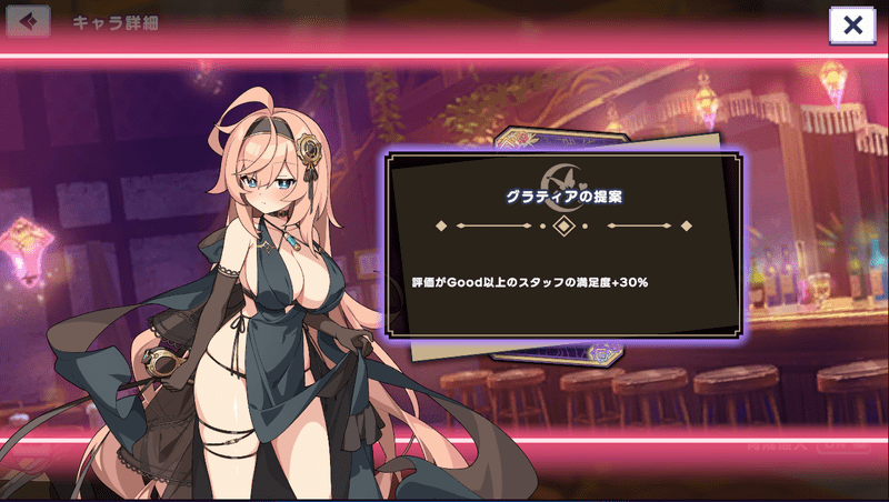 グラディア（魂のドリルマイスター）