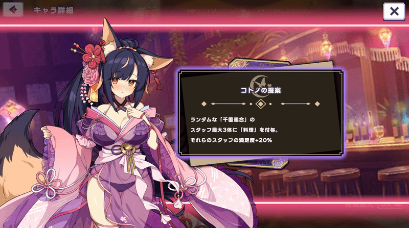 コトノ（忠義を尽くすケモミミ侍）