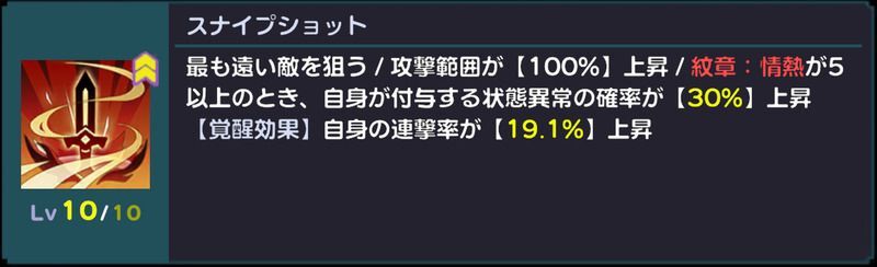 スナイプショット