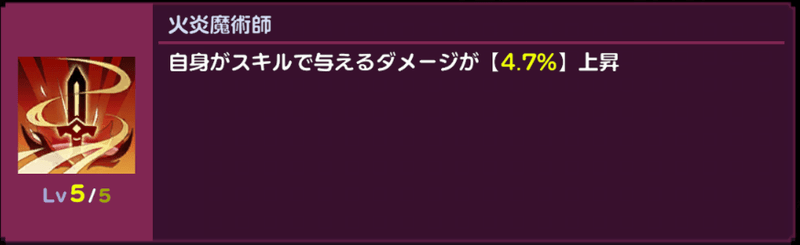 火炎魔術師
