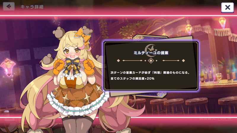ミルティーユ（お菓子の国の三ツ星パティシエ）