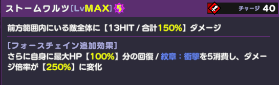 ストームワルツ