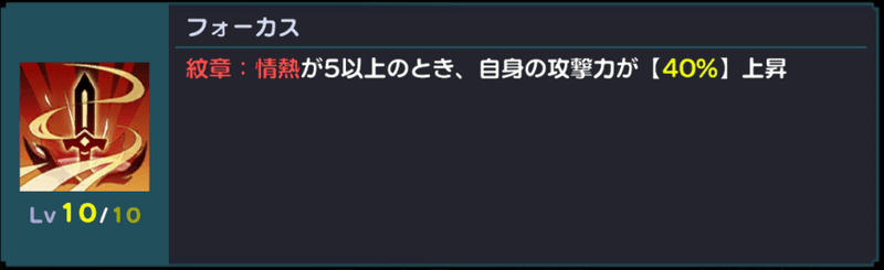 フォーカス