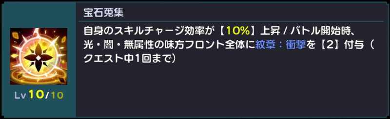 宝石蒐集