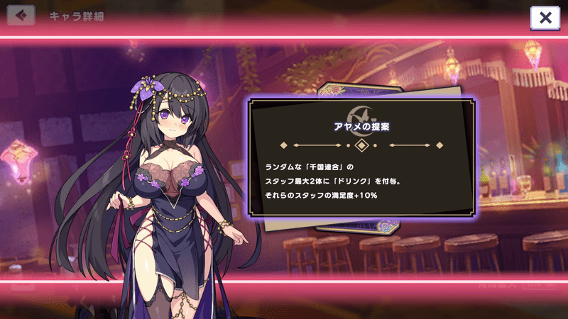 アヤメ（嫣然の暗殺者）