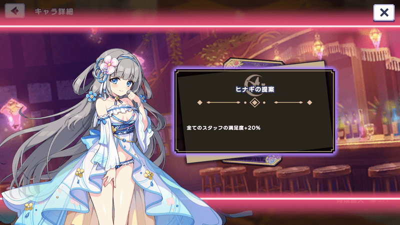 ヒナギ(清流の祈り手)