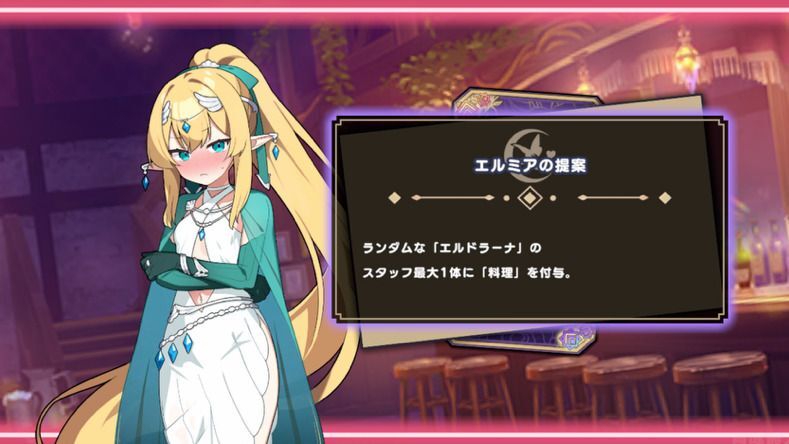 エルミア(秘密を抱く聖職者)