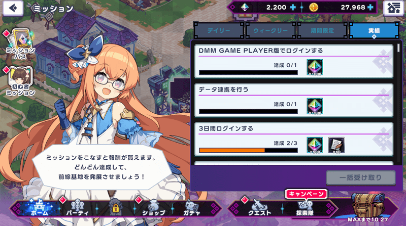 実績