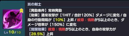炎の戦士