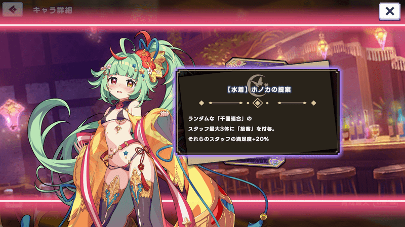 ホノカ（夏色プレイ！）