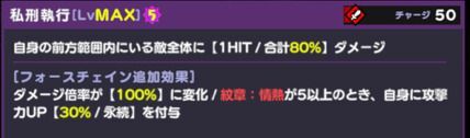 私刑執行