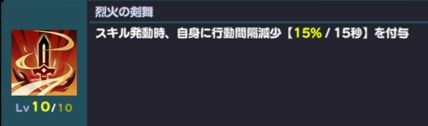 烈火の剣舞