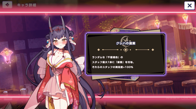 クレハ(想いを燃やす恋の鬼)