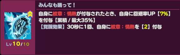 みんなも踊って！