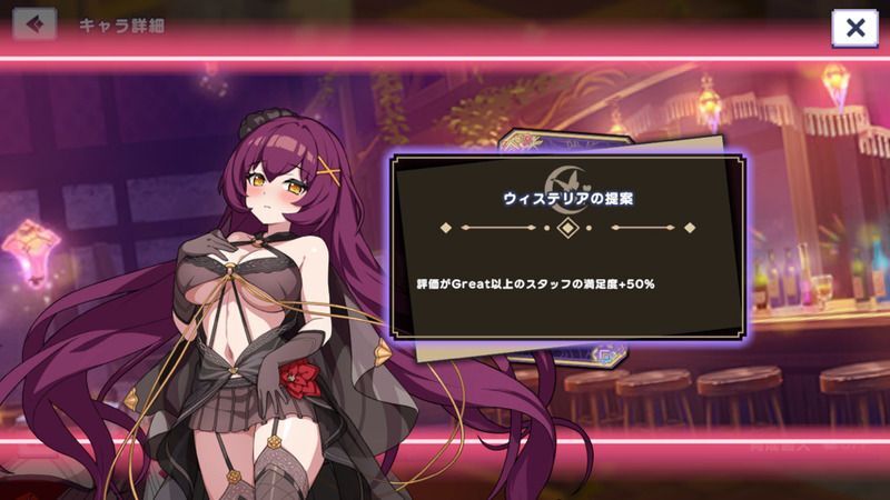 ウィステリア(赤焔の弓使い)